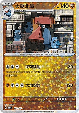 Probopass
