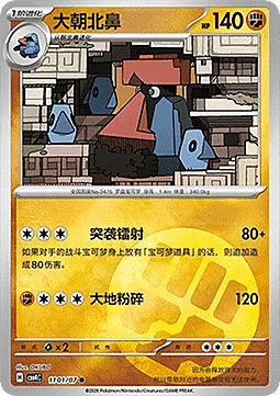 Probopass