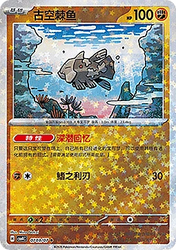 Relicanth