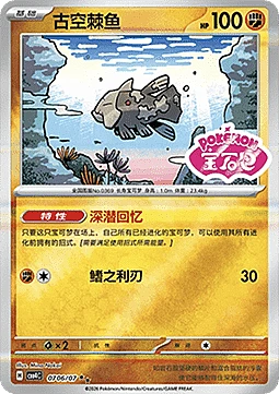 Relicanth