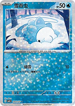 Snom
