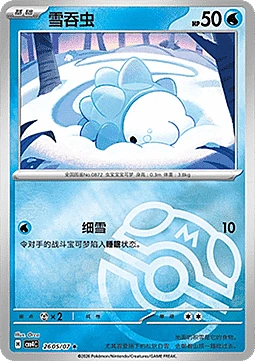 Snom