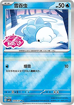 Snom