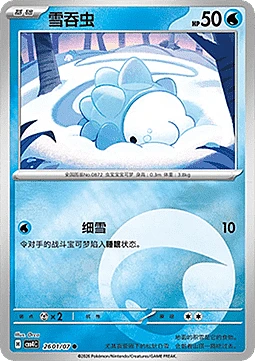 Snom