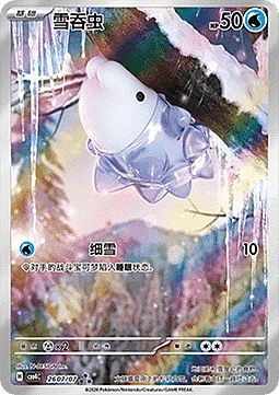 Snom