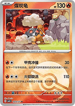 Torkoal