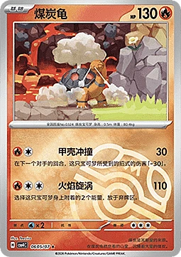 Torkoal