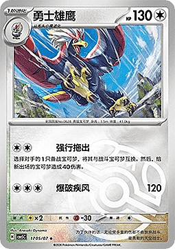 Braviary