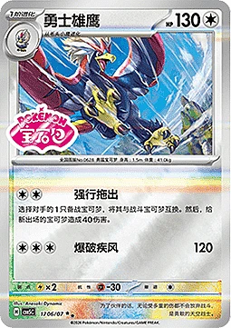 Braviary