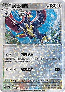 Braviary