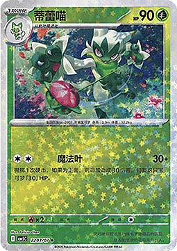Floragato