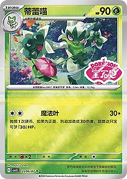 Floragato