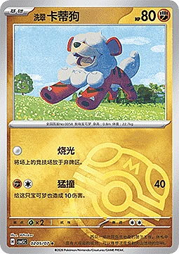Hisuian Growlithe