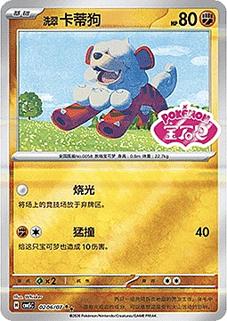 Hisuian Growlithe