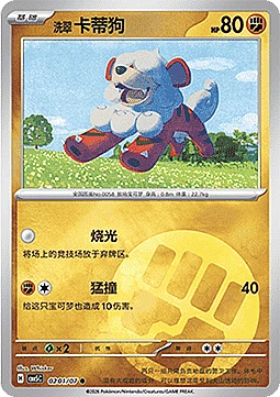 Hisuian Growlithe