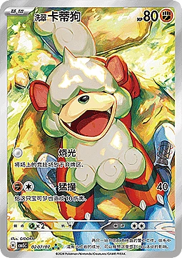 Hisuian Growlithe