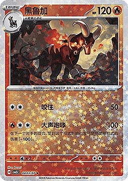Houndoom