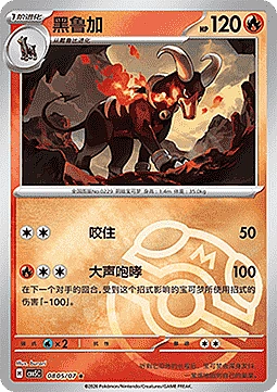 Houndoom