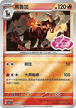Houndoom