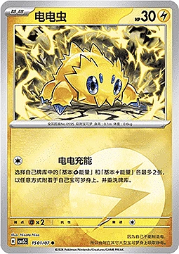 Joltik