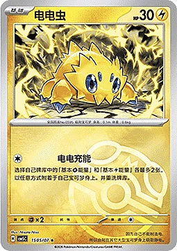 Joltik