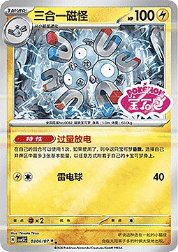 Magneton