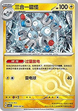 Magneton
