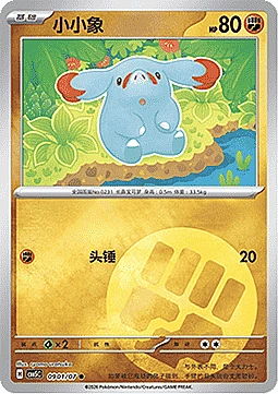 Phanpy