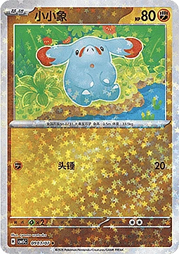 Phanpy