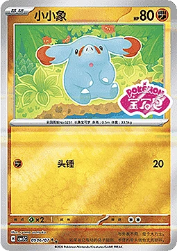 Phanpy