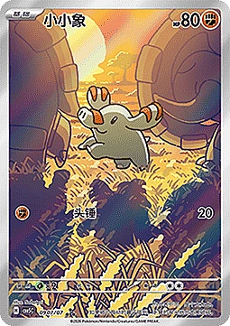 Phanpy