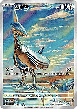 Skarmory