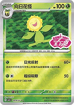 Sunflora