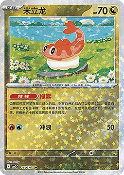 Tatsugiri