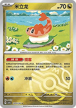 Tatsugiri