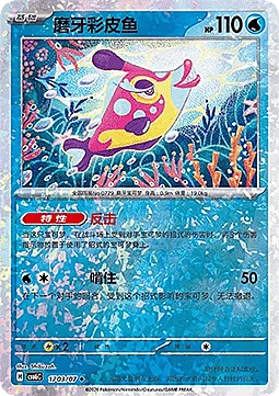 Bruxish