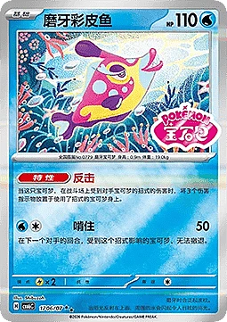 Bruxish