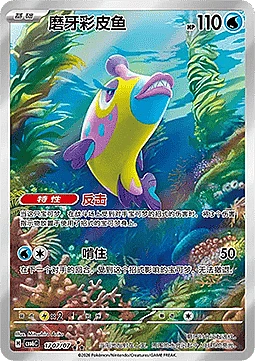 Bruxish