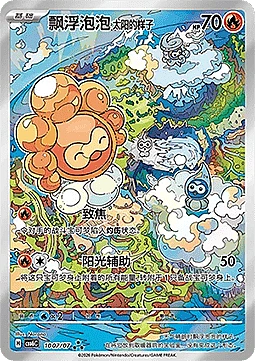Castform Sunny Form