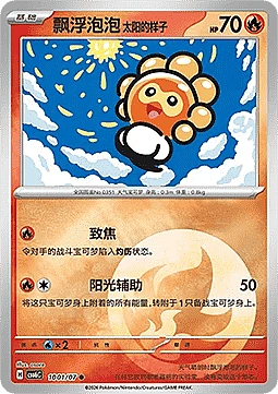 Castform Sunny Form