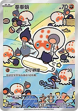 Clobbopus