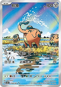 Cufant