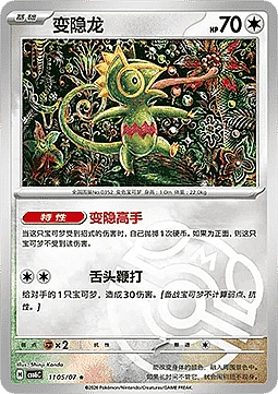Kecleon