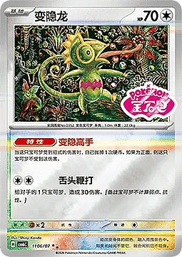 Kecleon