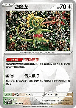 Kecleon