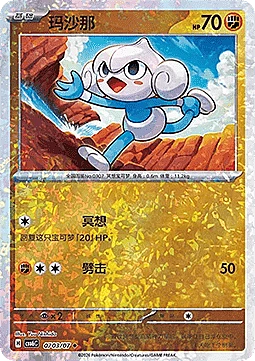 Meditite