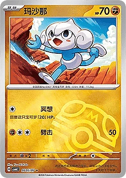 Meditite
