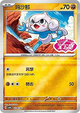 Meditite