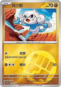 Meditite