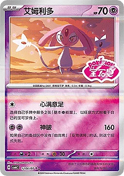 Mesprit